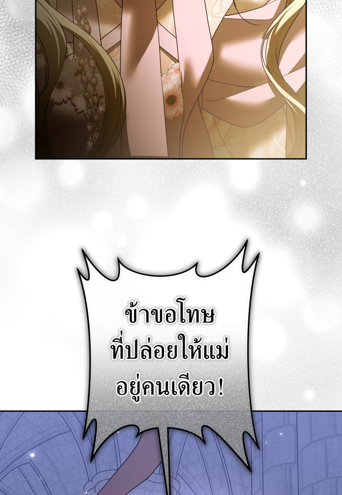ชิงชีวิตพลิกลิขิตชะตา - หน้า 32