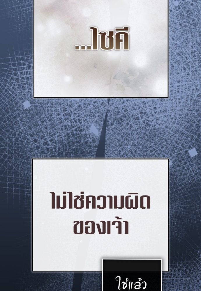 ชิงชีวิตพลิกลิขิตชะตา - หน้า 35