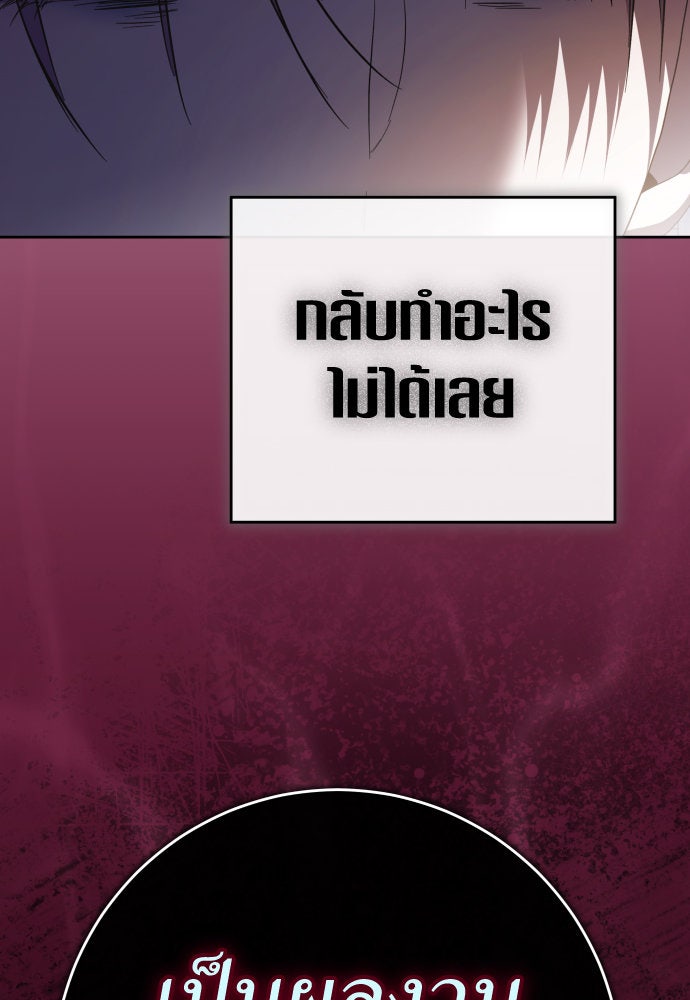ชิงชีวิตพลิกลิขิตชะตา - หน้า 48