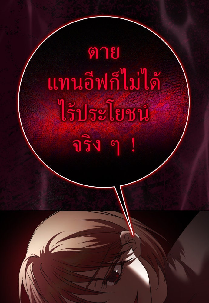 ชิงชีวิตพลิกลิขิตชะตา - หน้า 52