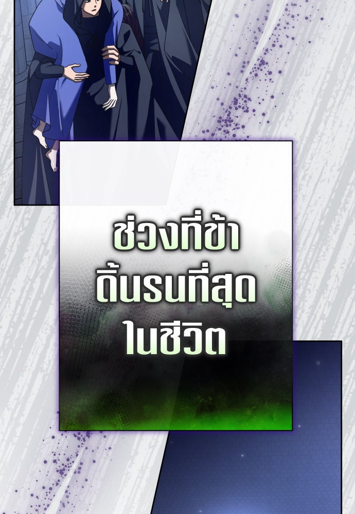 ชิงชีวิตพลิกลิขิตชะตา - หน้า 64