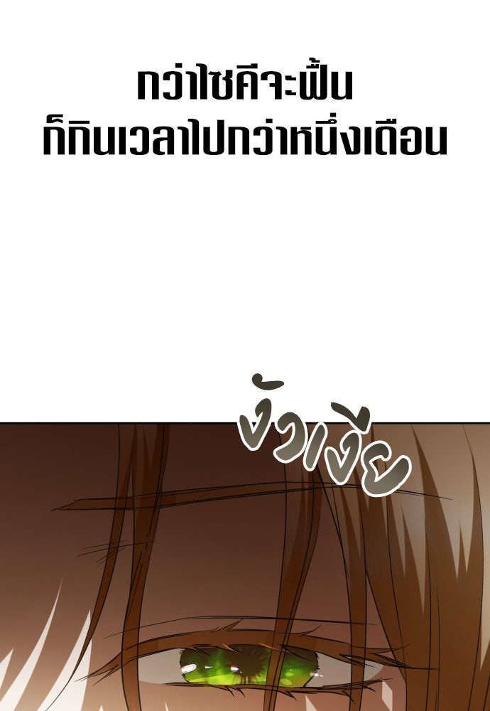 ชิงชีวิตพลิกลิขิตชะตา - หน้า 74