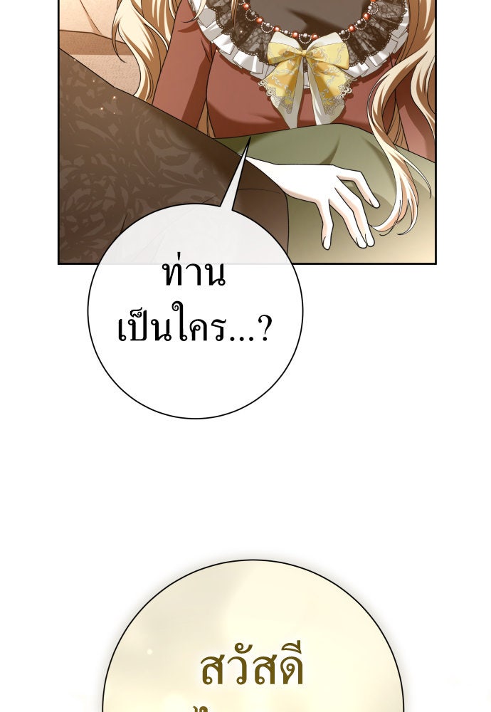 ชิงชีวิตพลิกลิขิตชะตา - หน้า 76