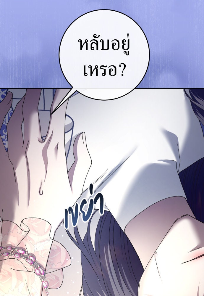 ชิงชีวิตพลิกลิขิตชะตา - หน้า 8