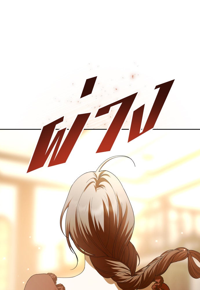 ชิงชีวิตพลิกลิขิตชะตา - หน้า 82