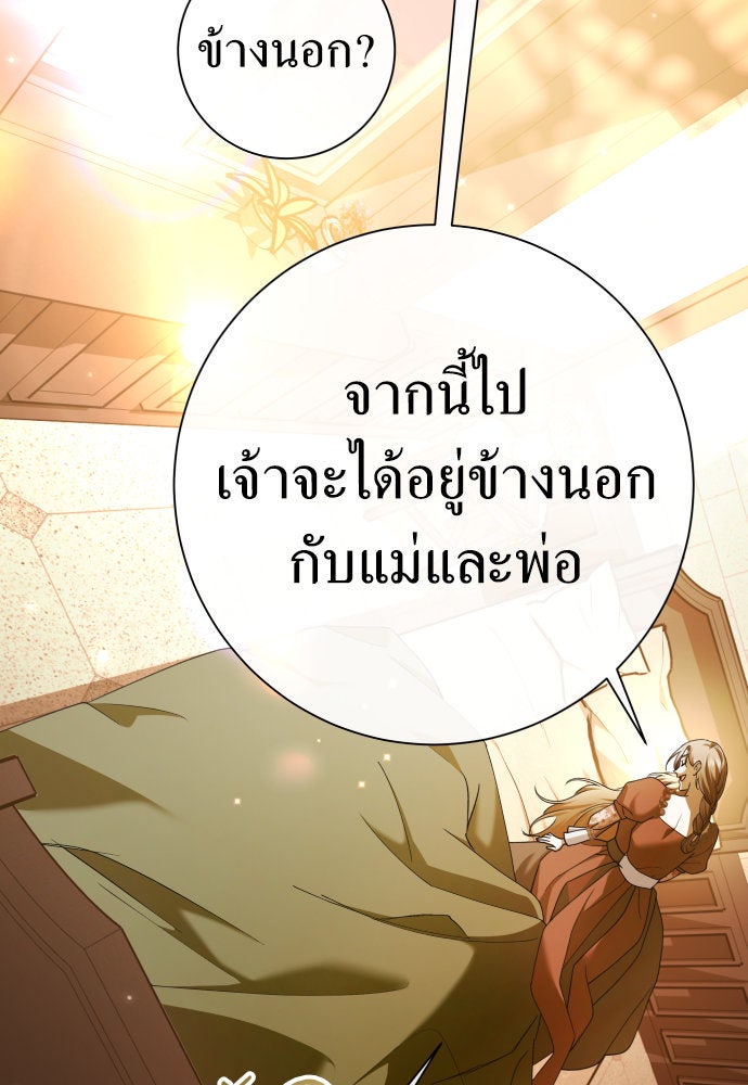 ชิงชีวิตพลิกลิขิตชะตา - หน้า 91