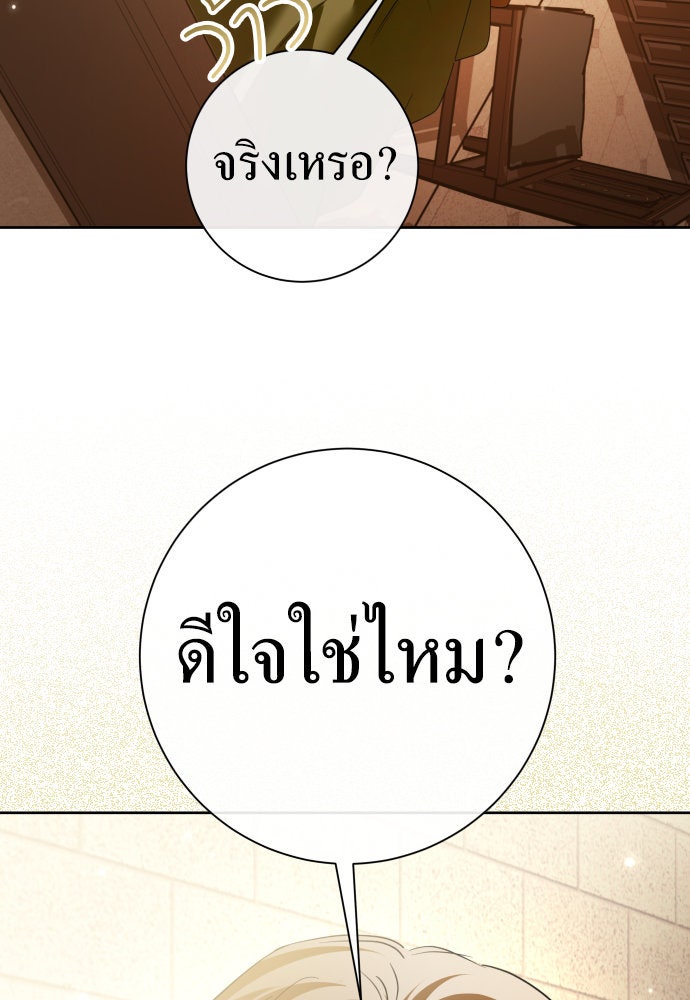 ชิงชีวิตพลิกลิขิตชะตา - หน้า 92