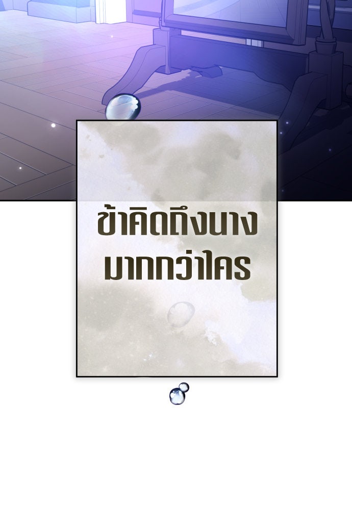 ชิงชีวิตพลิกลิขิตชะตา - หน้า 116