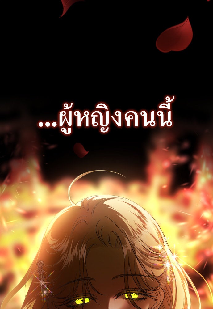 ชิงชีวิตพลิกลิขิตชะตา - หน้า 2