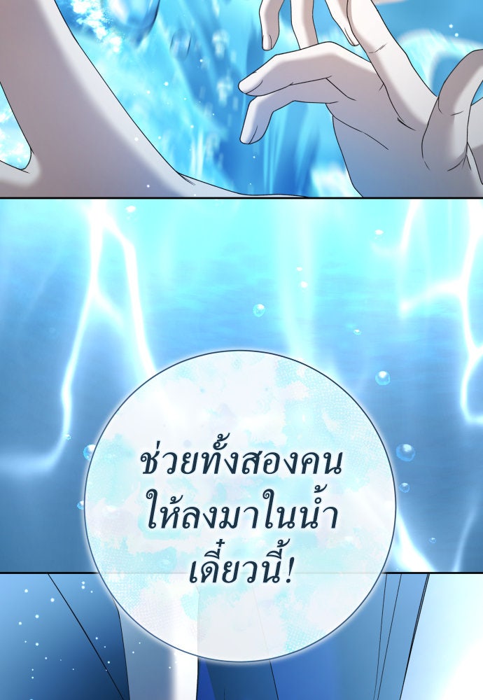 ชิงชีวิตพลิกลิขิตชะตา - หน้า 32