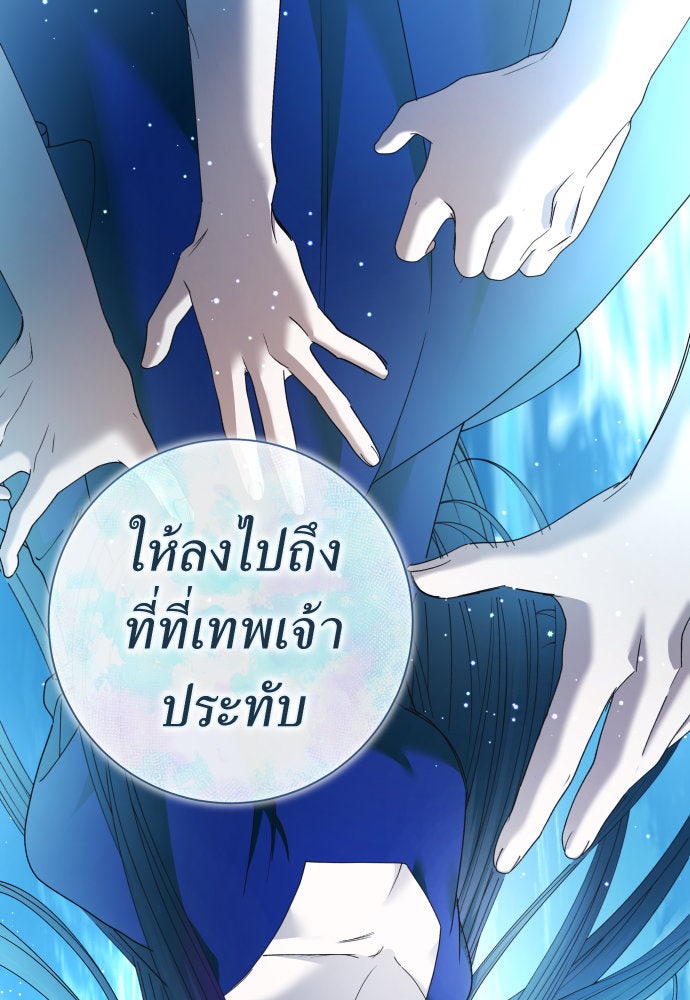 ชิงชีวิตพลิกลิขิตชะตา - หน้า 33