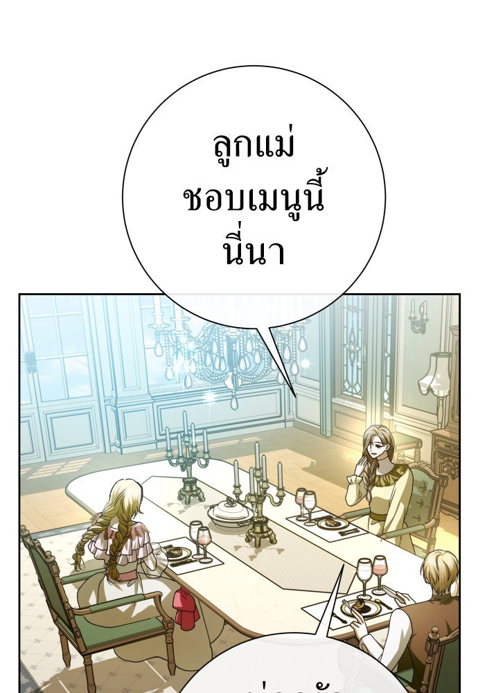 ชิงชีวิตพลิกลิขิตชะตา - หน้า 41