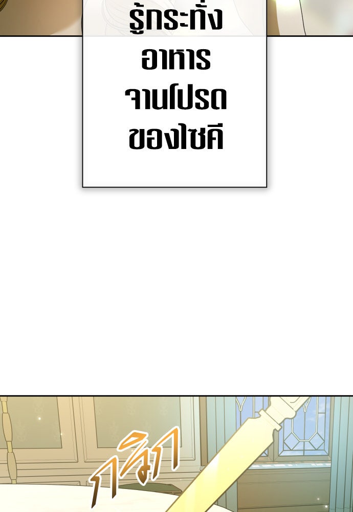ชิงชีวิตพลิกลิขิตชะตา - หน้า 44