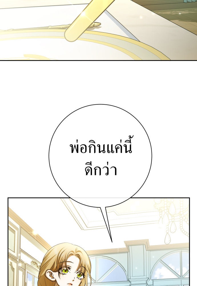 ชิงชีวิตพลิกลิขิตชะตา - หน้า 45