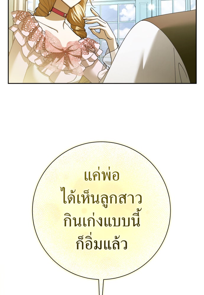ชิงชีวิตพลิกลิขิตชะตา - หน้า 46