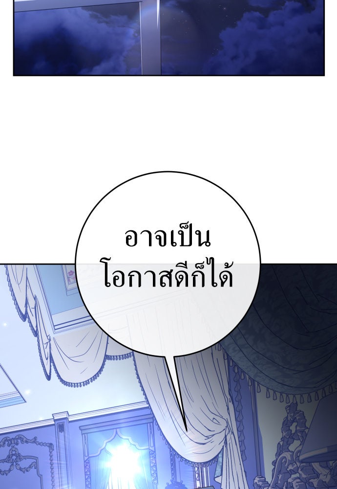 ชิงชีวิตพลิกลิขิตชะตา - หน้า 53