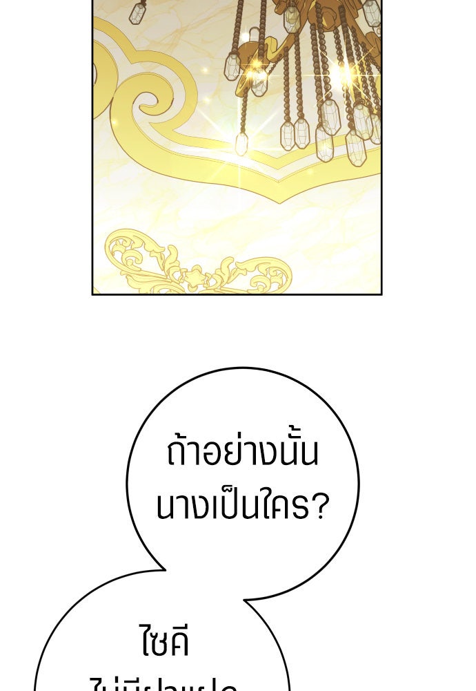 ชิงชีวิตพลิกลิขิตชะตา - หน้า 6
