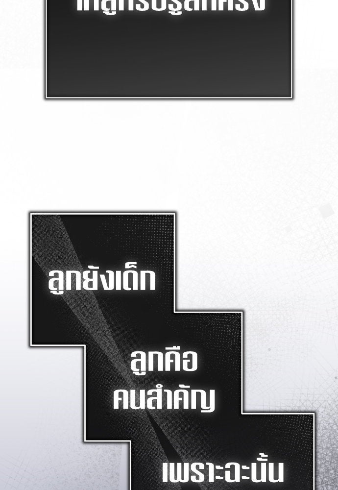 ชิงชีวิตพลิกลิขิตชะตา - หน้า 64