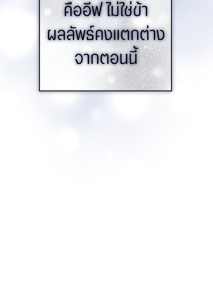 ชิงชีวิตพลิกลิขิตชะตา - หน้า 72