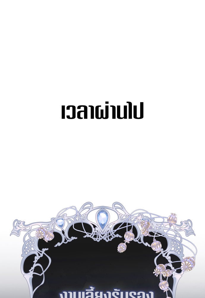 ชิงชีวิตพลิกลิขิตชะตา - หน้า 74