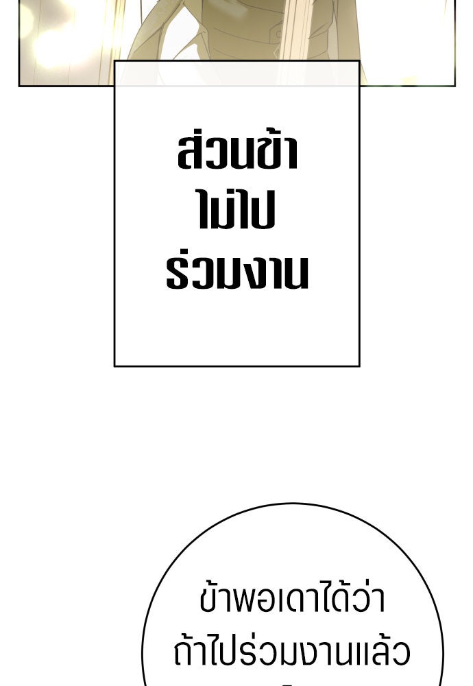 ชิงชีวิตพลิกลิขิตชะตา - หน้า 79