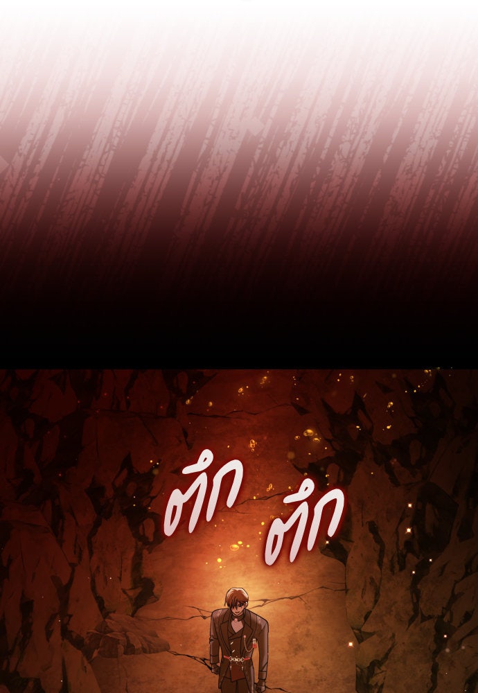 ชิงชีวิตพลิกลิขิตชะตา - หน้า 3