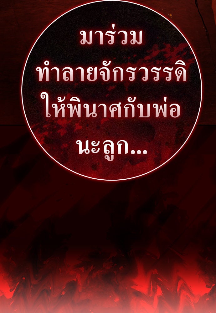 ชิงชีวิตพลิกลิขิตชะตา - หน้า 5