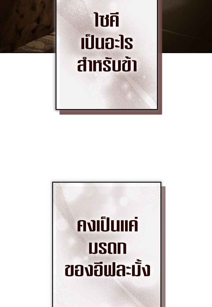 ชิงชีวิตพลิกลิขิตชะตา - หน้า 83