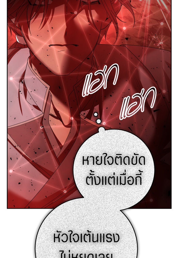ชิงชีวิตพลิกลิขิตชะตา - หน้า 39