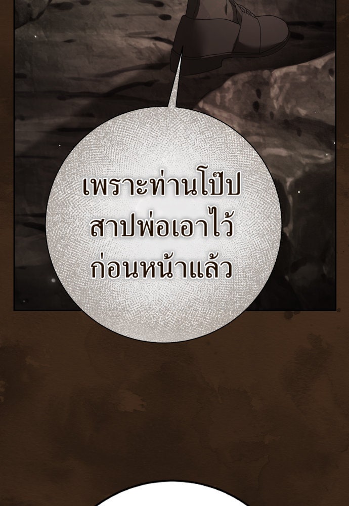 ชิงชีวิตพลิกลิขิตชะตา - หน้า 28