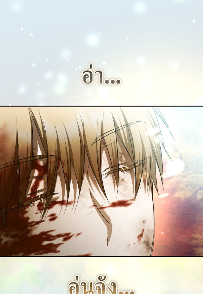 ชิงชีวิตพลิกลิขิตชะตา - หน้า 3