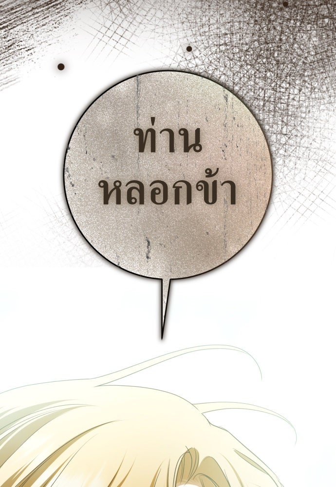 ชิงชีวิตพลิกลิขิตชะตา - หน้า 32