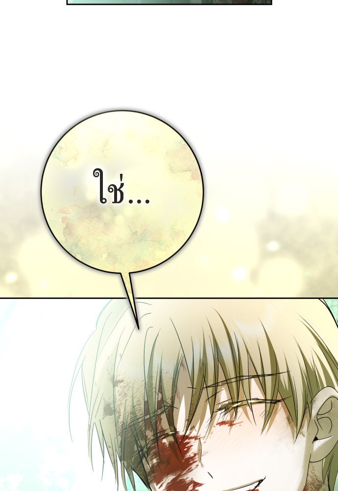 ชิงชีวิตพลิกลิขิตชะตา - หน้า 35
