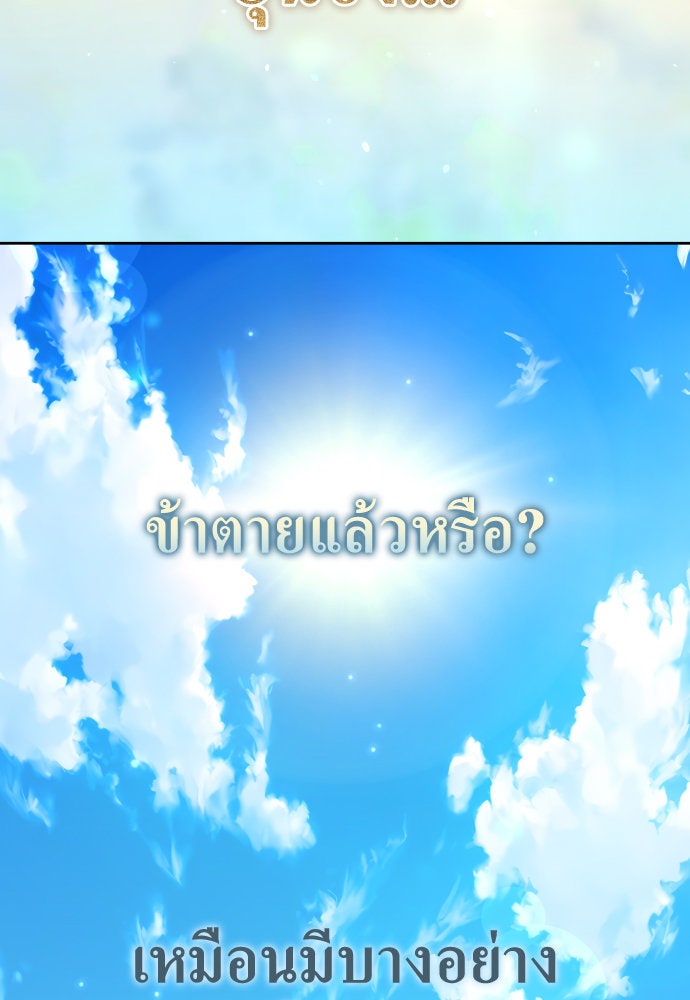 ชิงชีวิตพลิกลิขิตชะตา - หน้า 4