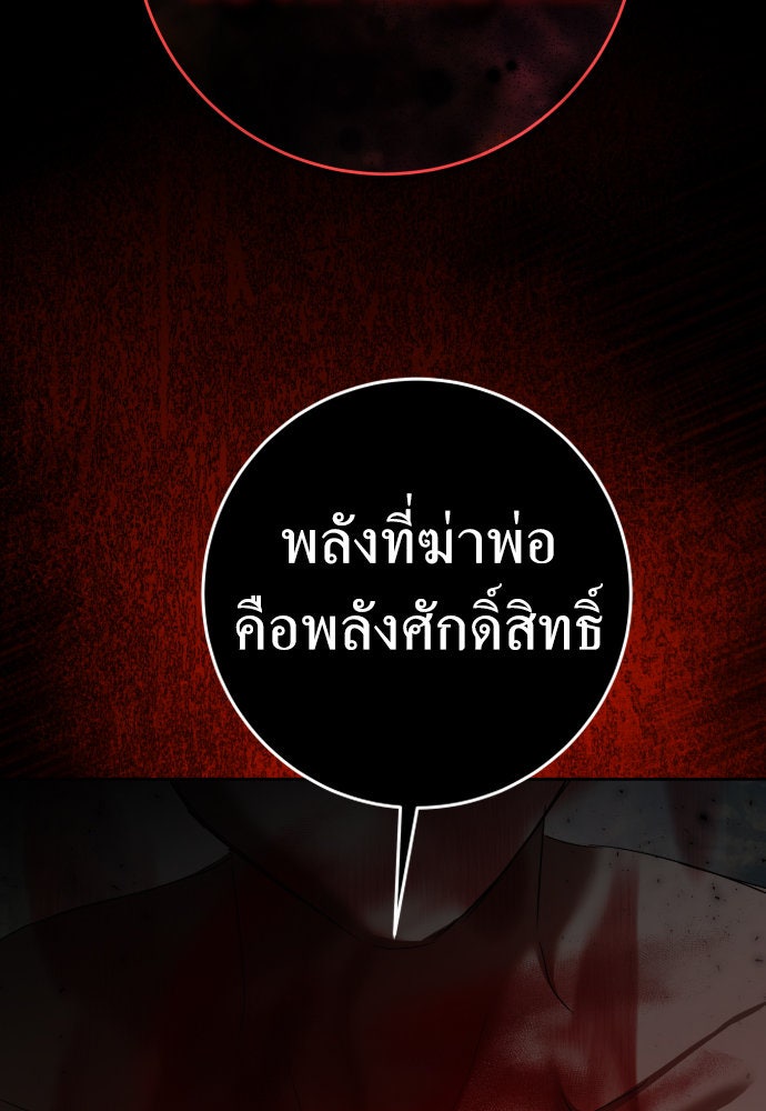 ชิงชีวิตพลิกลิขิตชะตา - หน้า 40