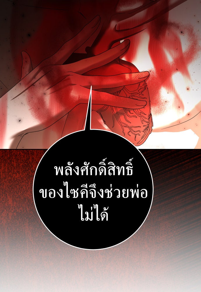 ชิงชีวิตพลิกลิขิตชะตา - หน้า 41