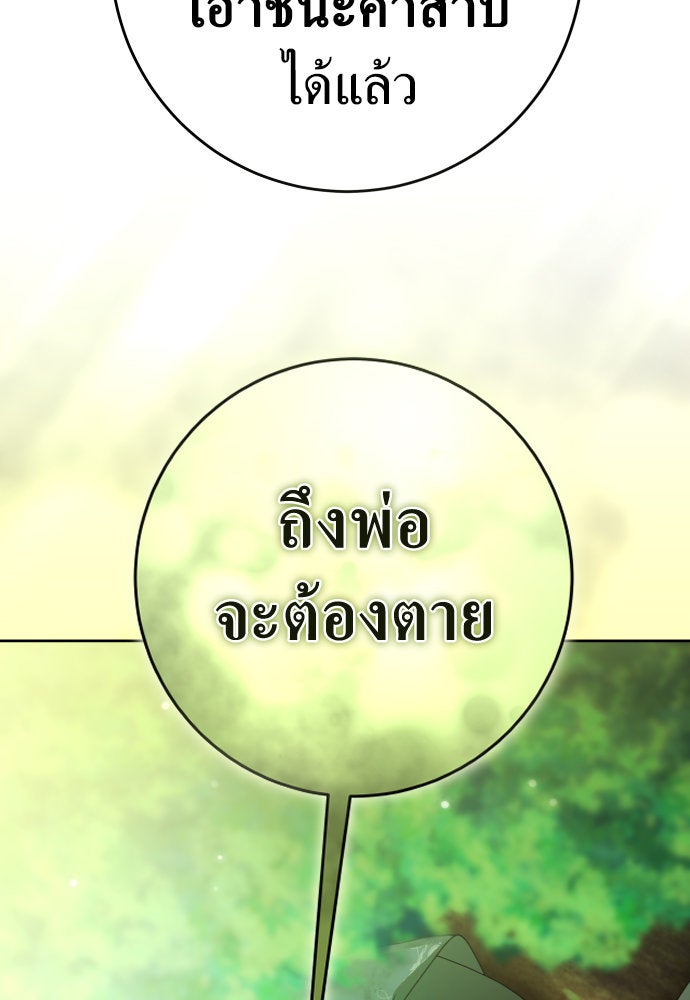 ชิงชีวิตพลิกลิขิตชะตา - หน้า 44