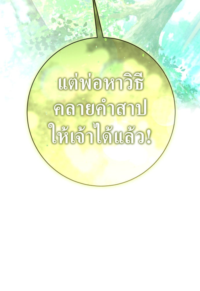 ชิงชีวิตพลิกลิขิตชะตา - หน้า 46