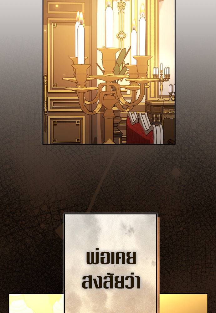 ชิงชีวิตพลิกลิขิตชะตา - หน้า 48