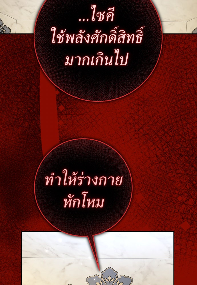 ชิงชีวิตพลิกลิขิตชะตา - หน้า 53