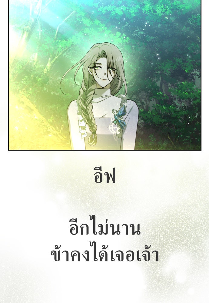 ชิงชีวิตพลิกลิขิตชะตา - หน้า 6