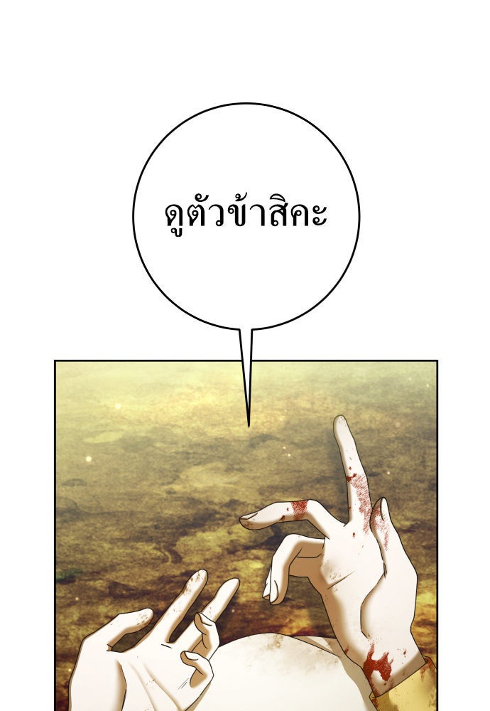ชิงชีวิตพลิกลิขิตชะตา - หน้า 63