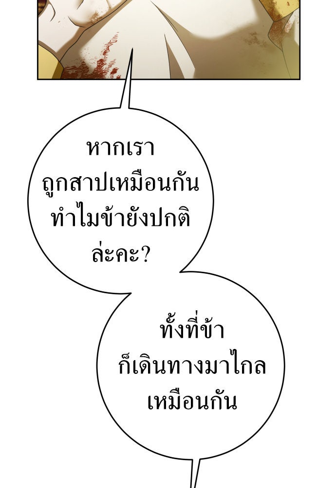 ชิงชีวิตพลิกลิขิตชะตา - หน้า 64