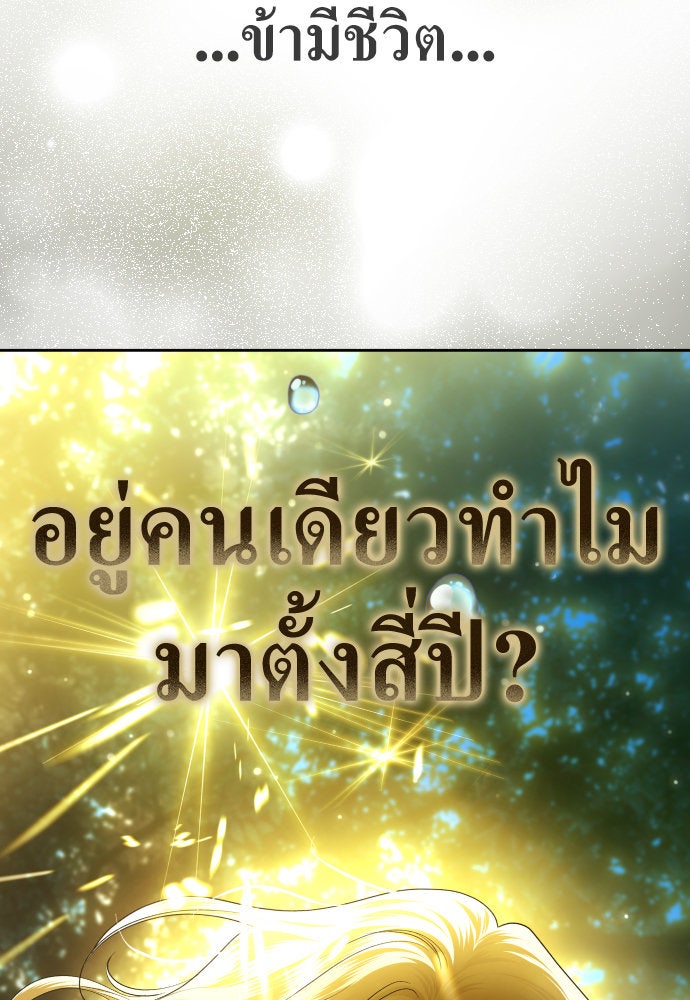 ชิงชีวิตพลิกลิขิตชะตา - หน้า 7