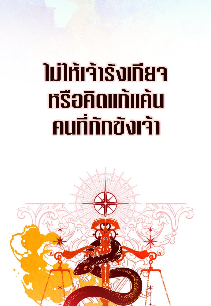 ชิงชีวิตพลิกลิขิตชะตา - หน้า 76