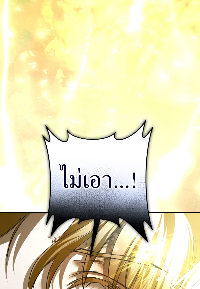 ชิงชีวิตพลิกลิขิตชะตา - หน้า 9
