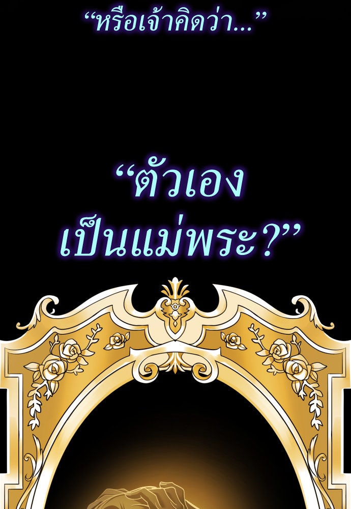 ชิงชีวิตพลิกลิขิตชะตา - หน้า 91