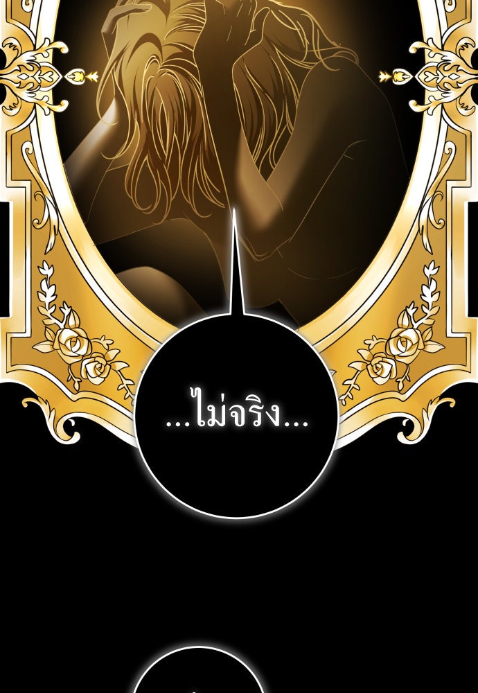 ชิงชีวิตพลิกลิขิตชะตา - หน้า 92
