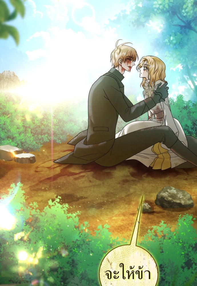 ชิงชีวิตพลิกลิขิตชะตา - หน้า 2