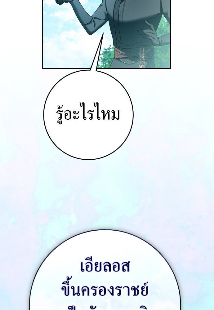 ชิงชีวิตพลิกลิขิตชะตา - หน้า 32